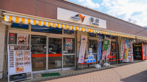 中央自動車道下り線　谷村売店